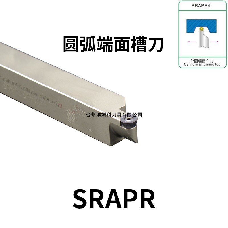 圆弧端面刀SRAPL/SRAPR2020K10T3/2525M1204-30/50/200-T20-T40