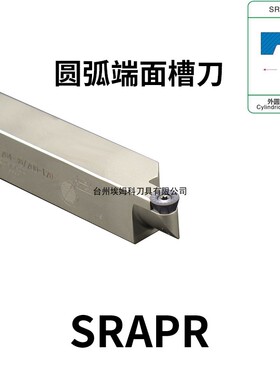 圆弧端面刀SRAPL/SRAPR2020K10T3/2525M1204-30/50/200-T20-T40