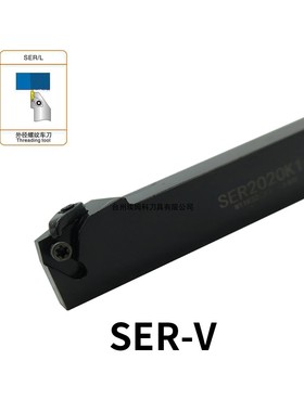 立装外螺纹车刀SER1616H16/2020K16/22/2525M16/3232P22 27-V-6-8