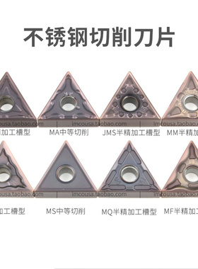 DESKAR TNMG160404/160408-HA-HS-JMS-MA-MF-MQ-MS LF6018S 6118