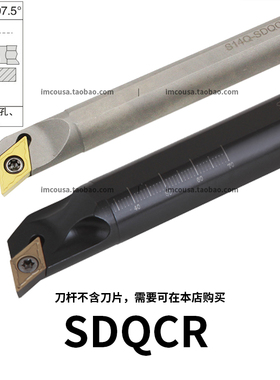 内孔车刀107.5度S14N/S16Q/S20R/S25S/S32T/S40T-SDQCR11/SDQCL11