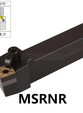IMCO数控外圆车刀75度MSRNR/MSRNL2525M15/3232P15厂家直销特价