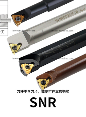 内螺纹刀SNR/SNL0013M16/0016Q16/0020R16/0025S16/0032T16/40T16