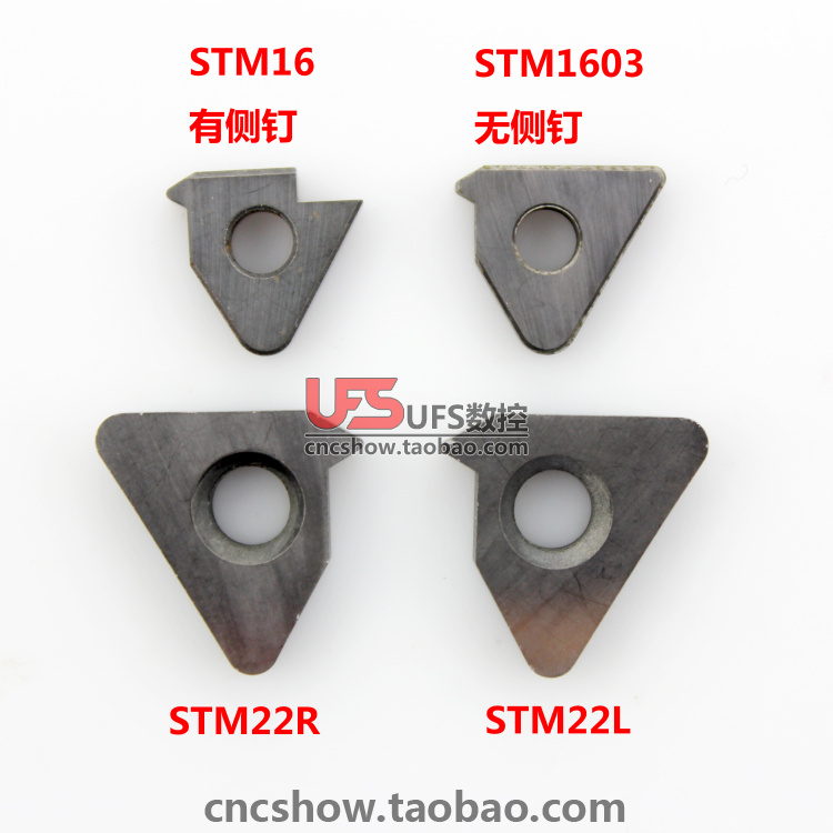 数控刀杆配件STM1603STM22R/22L