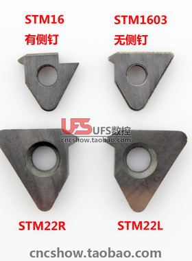 数控刀杆配件钨钢刀垫 STM16 STM1603 STM22R STM22L STM27R螺纹