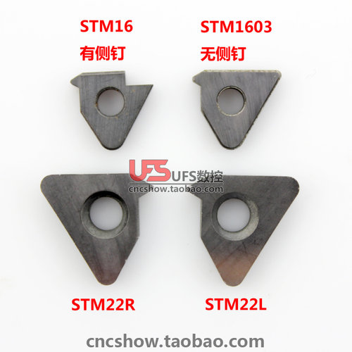 数控刀杆配件STM1603STM22R/22L