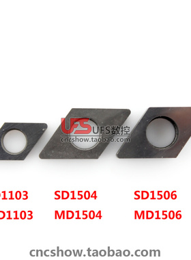 数控刀杆配件钨钢刀垫MD/SD1103 SD1504 SD1506 配DNMG刀片可0售