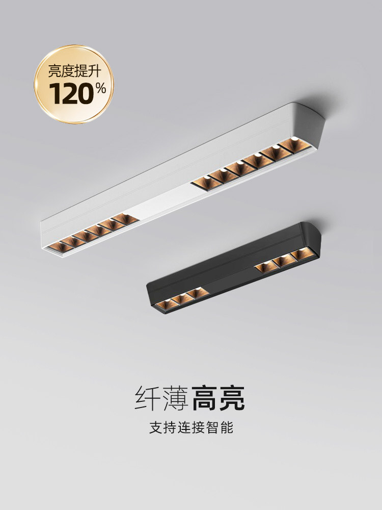 超薄明装长条格栅灯条形防眩射灯客厅斗胆灯卧室餐厅衣帽间吸顶灯