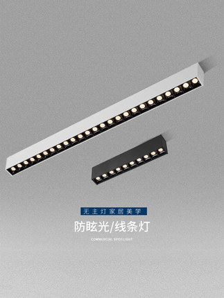 led长条灯线条形吸顶办公吧台格栅射灯明装无主灯超薄斗胆灯泛光