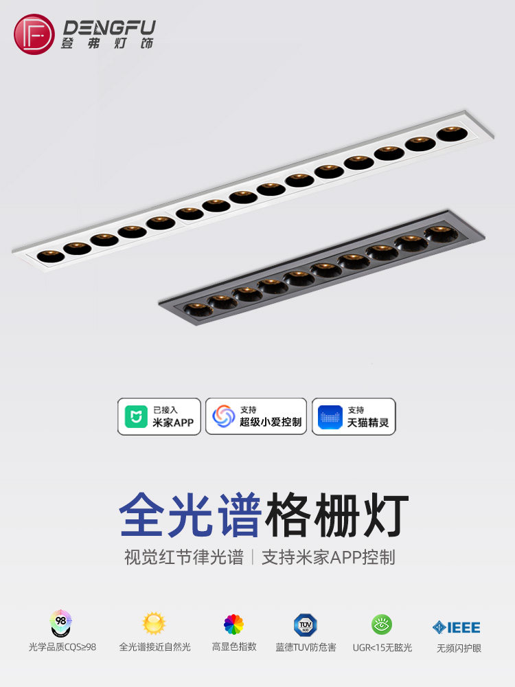 嵌入式格栅灯led长条防眩射灯极窄客厅卧室家用斗胆灯洗墙线条灯,家装灯饰光源,格栅灯,淘宝优惠券,粉丝福利购,淘宝优惠卷