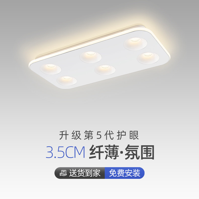 创意客厅超薄斗胆灯长方形led吸顶灯卧室无主灯明装射灯房间灯具