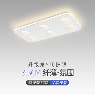 创意客厅超薄斗胆灯长方形led吸顶灯卧室无主灯明装 射灯房间灯具