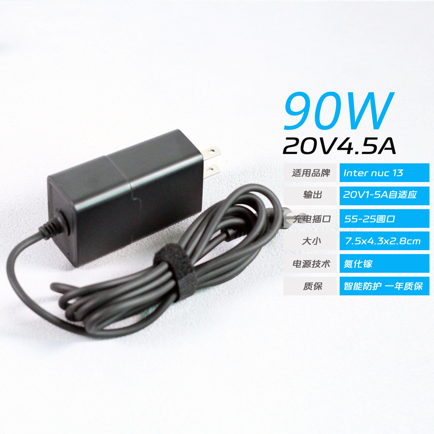 氮化镓90W迷你主机NUC13电源适配器DC19V20V4.5A自适应笔记本电脑