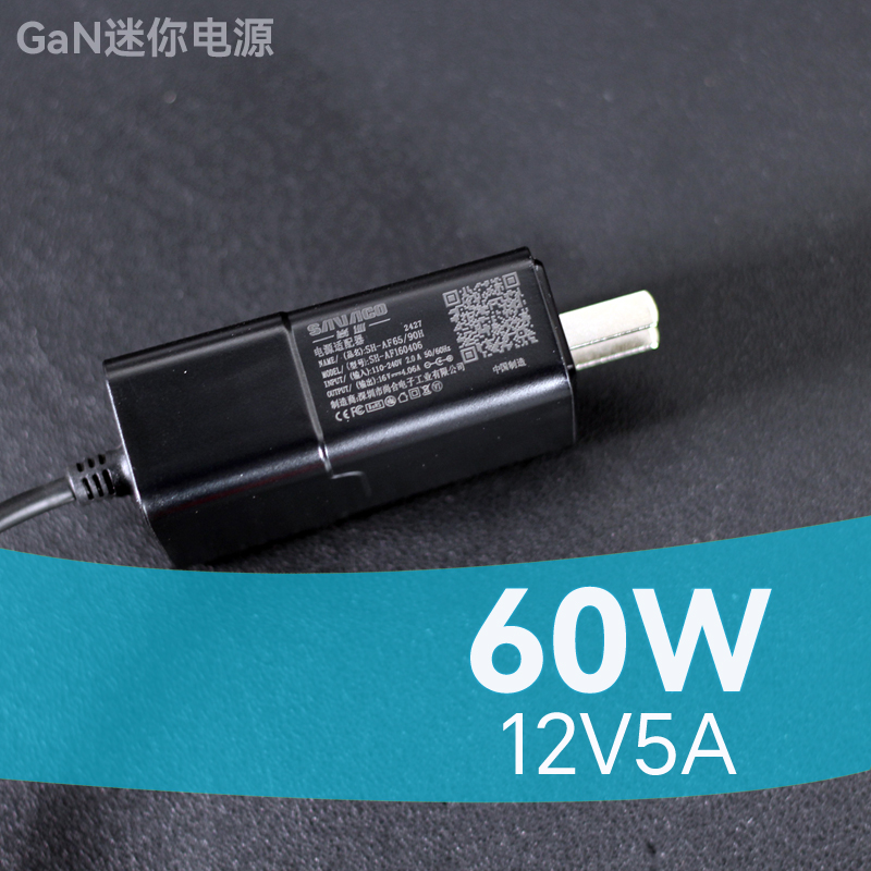 25年新产氮化镓60W12V5A电源