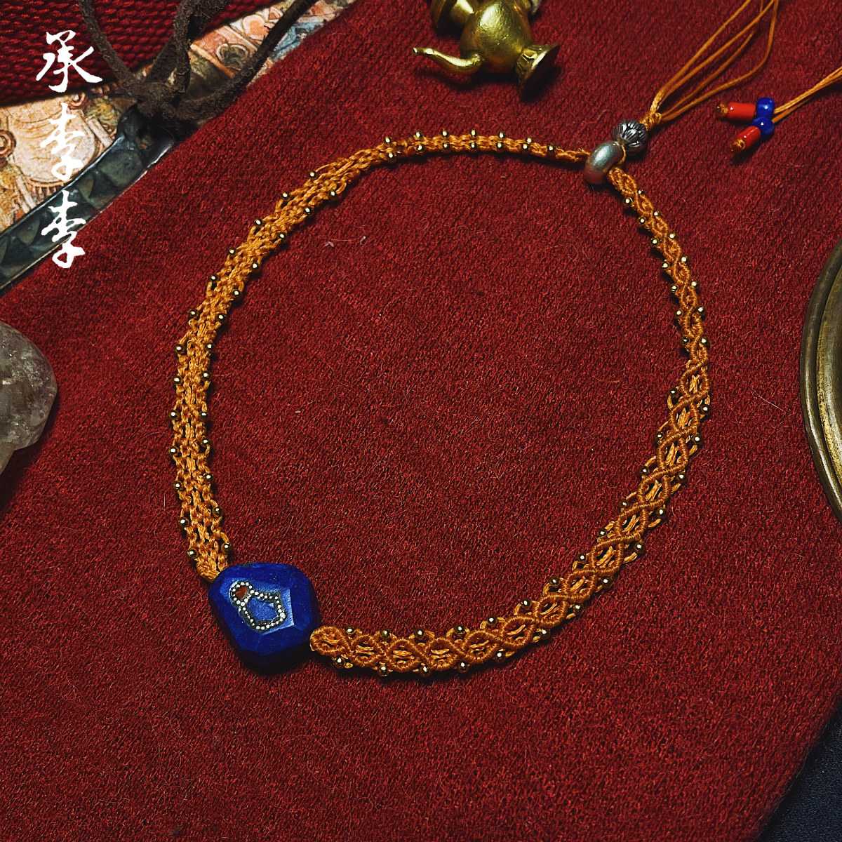 承李李青金石手工编织绳小众项链