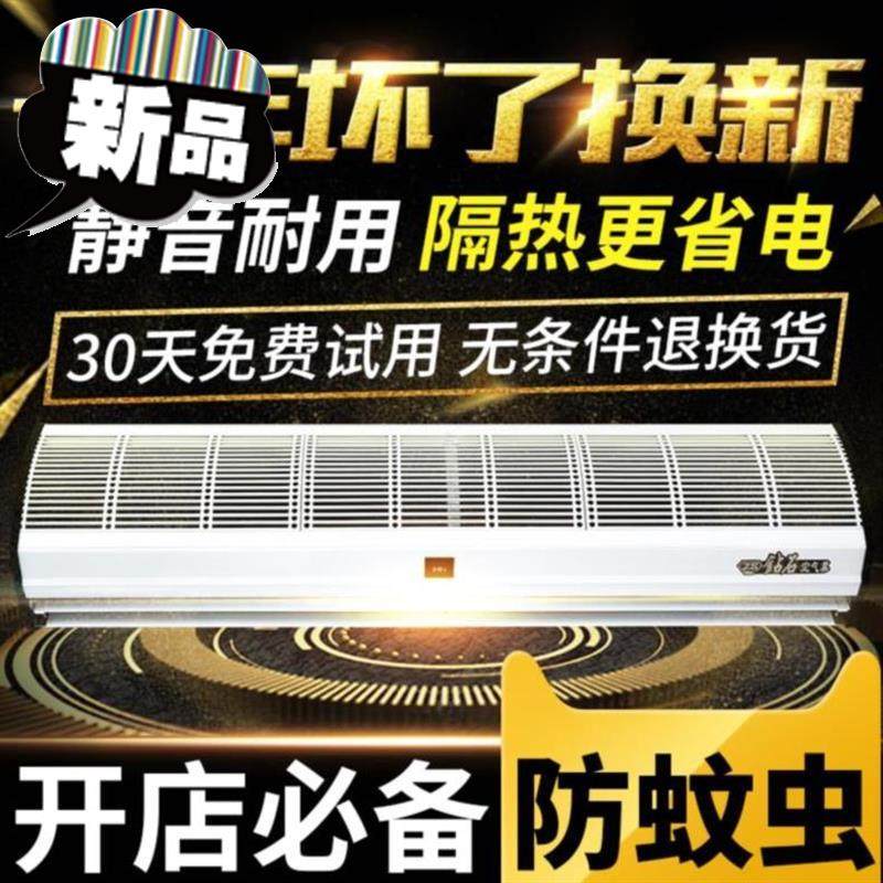 小型門頭風幕機家用0.9米空氣火鍋店挂板商場1i.2米遙控器工業風在類目 生活電器, 其它生活家電, 換氣扇/排氣扇中 - 來自Buy2taobao.com提供專業的淘寶代購服務
