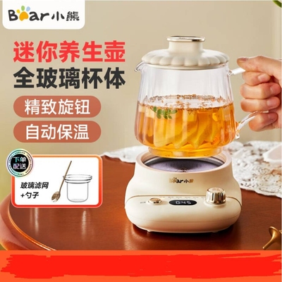 官方正品牌小熊养生壶YSH-E04L1迷你分体式煮茶壶煮茶器烧水壶电