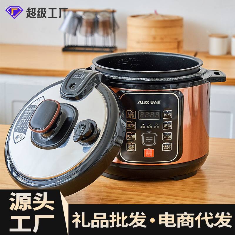 官方正品奥克斯电压力锅小型迷你智能不粘家用高压锅大容量电饭煲