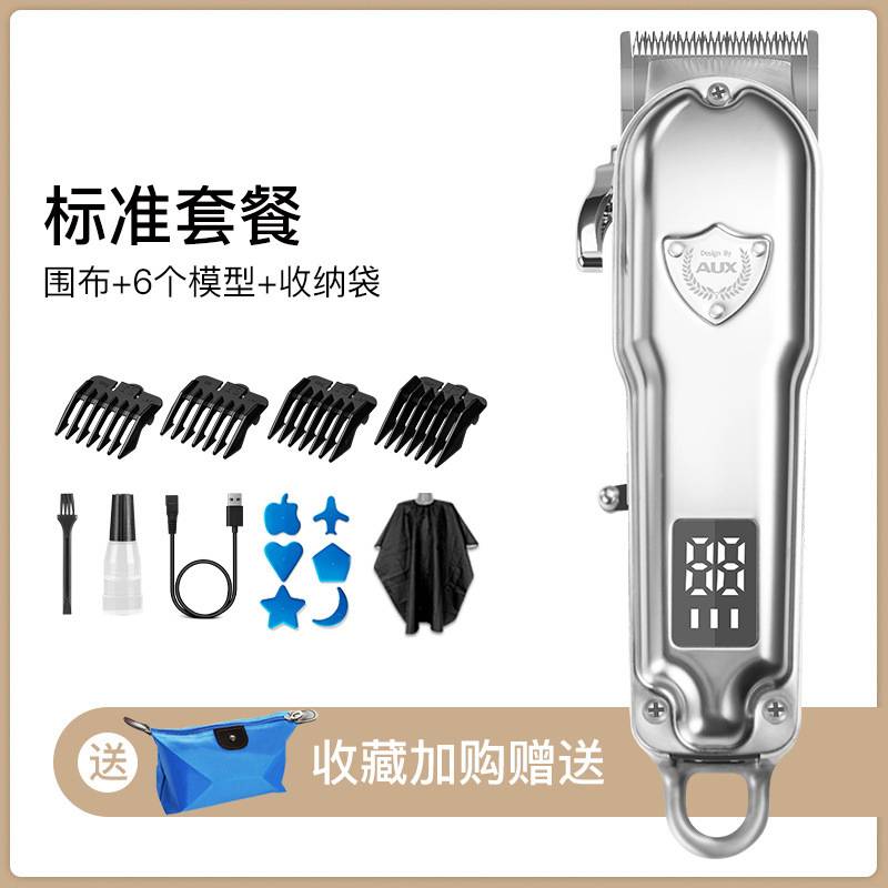 官方正品奥克斯理发器电推剪油头剃头发刀发廊推子光头神器专业理