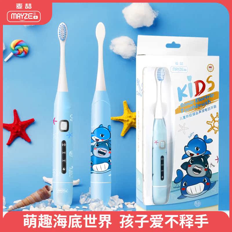 官方正品麦喆电动牙刷儿童电动牙刷感应式充电儿童防水细毛00801L