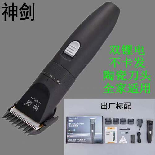 官方正品牌神剑理发器6012电推剪成人婴儿童理发器充电推子电动推