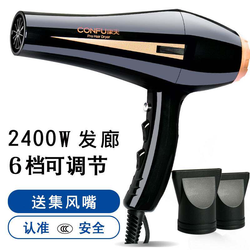 官方正品牌康夫电吹风机KF-8894发廊大功率2400w理发店发型师负离