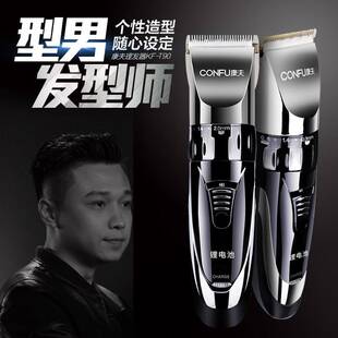 官方正品牌康夫电推剪理发器T90家用美发店专用推剪电推剃头理发