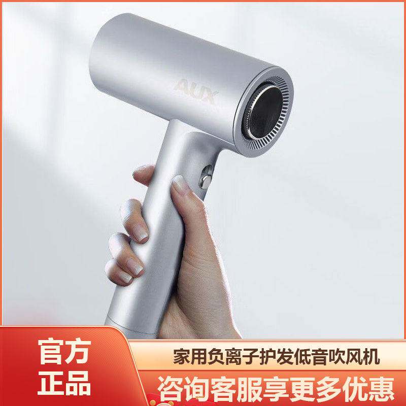 官方正品牌奥克斯高速吹风机家用负离子护发吹风筒无叶不伤发低音