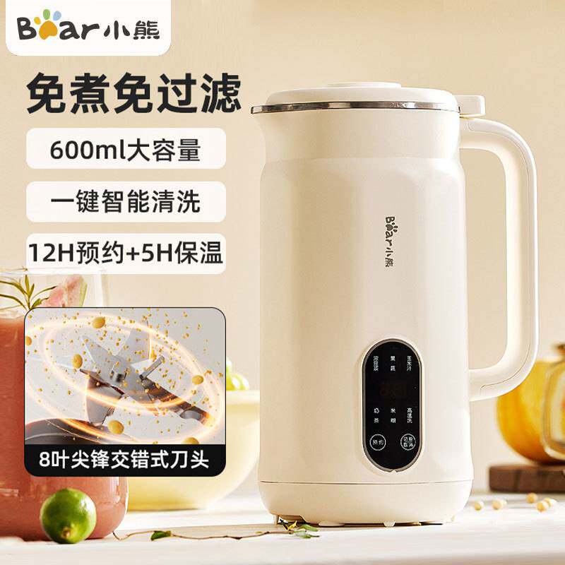 官方正品牌小熊豆浆机DJJ-D05D6家用小型全自动迷你破壁免过滤煮1