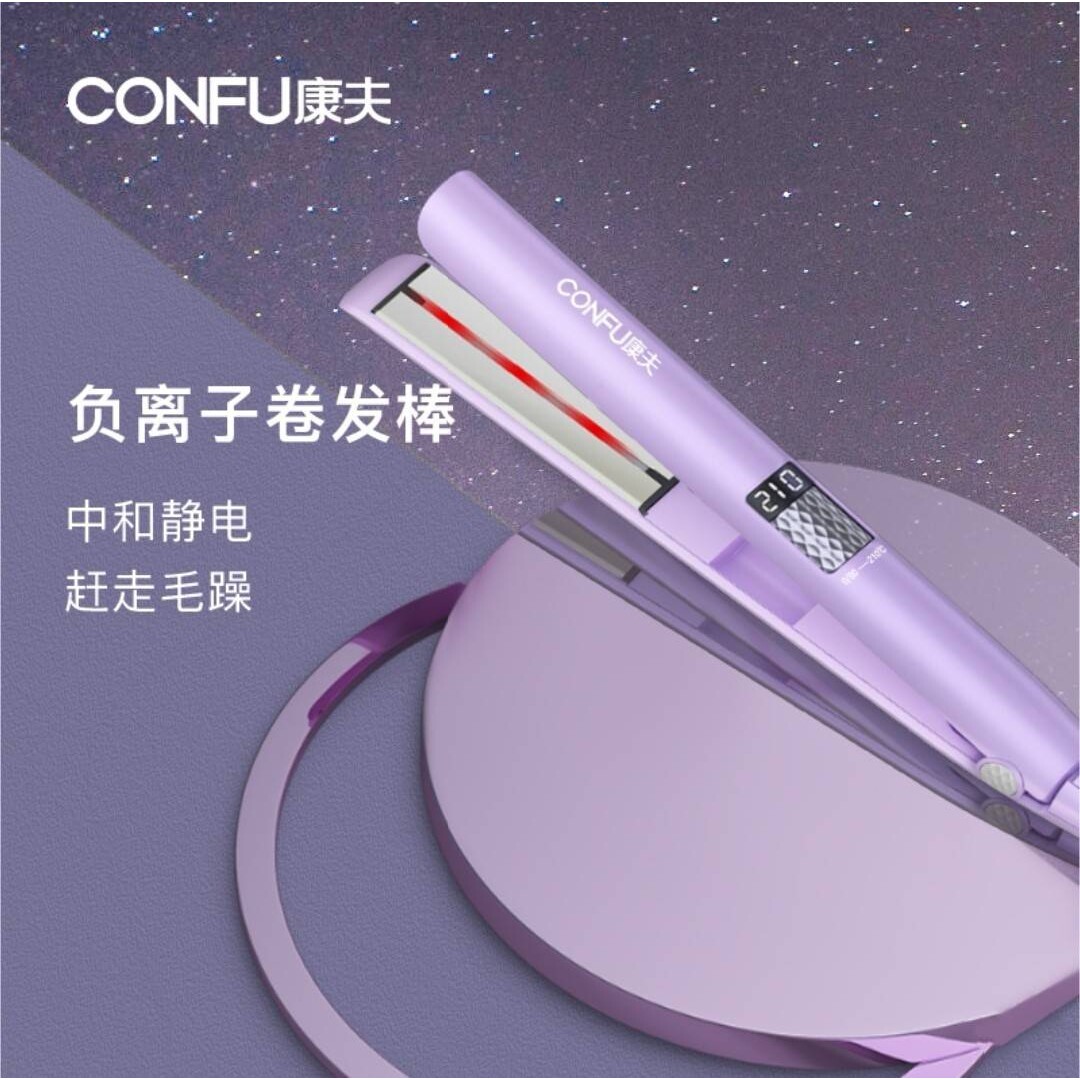 官方正品牌康夫电夹板不伤发直卷两用卷发棒持久定型迷你便携式直