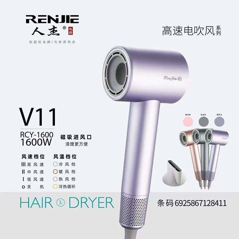 官方正品牌人杰高速吹风机负离子1600W家用速干护发电吹风磁吸风