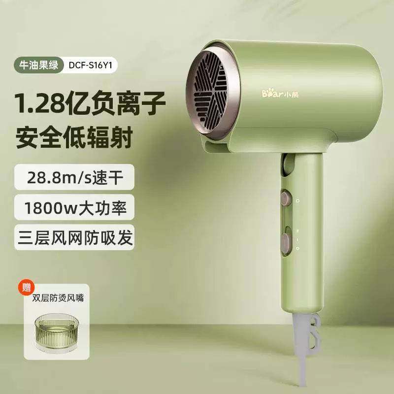 官方正品牌小熊电吹风DCF-S16Y1机负离子护发静音速干家用大功率