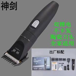 官方正品牌神剑理发器6012电推剪成人婴儿童理发器充电推子电动推