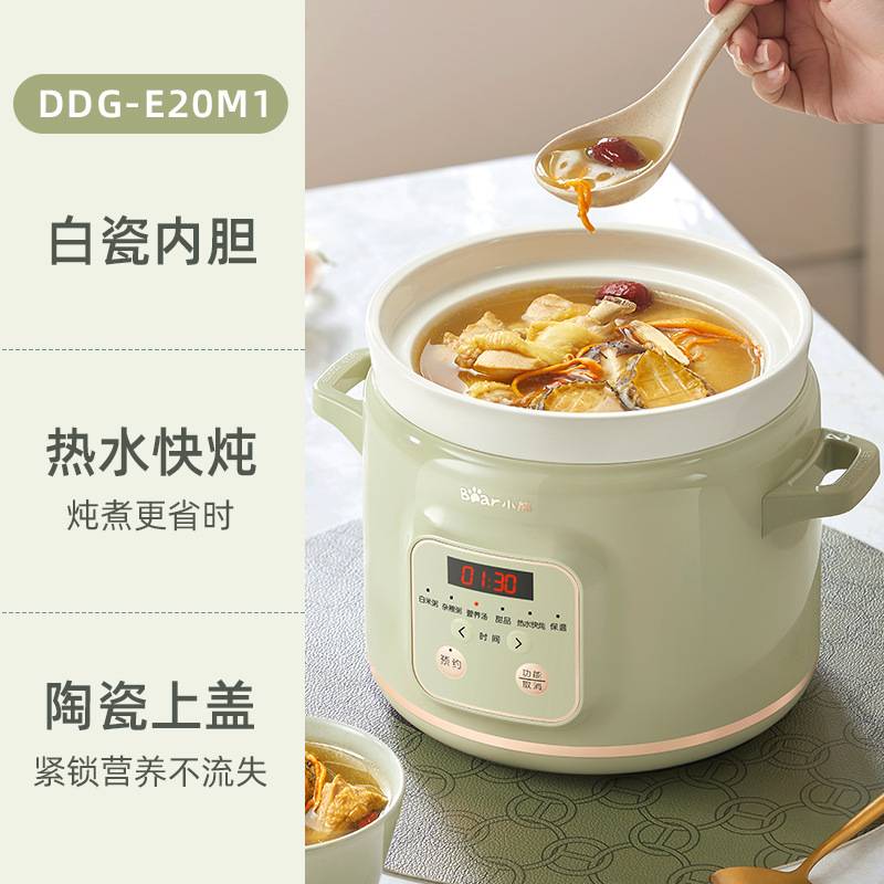 官方Bear/小熊 DDG-E20M1电炖锅家用多功能智能预约2升陶瓷煮粥煲