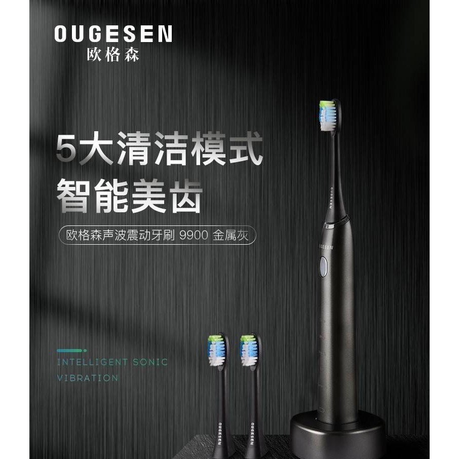 官方正品牌欧格森（OUGESEN）电动牙刷 成人声波震电动牙刷5档模