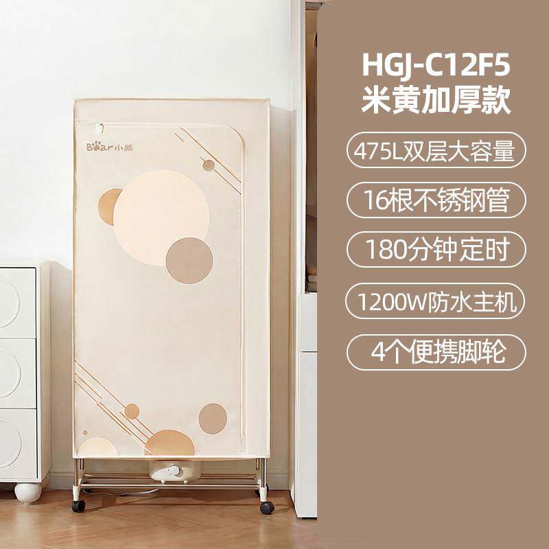 官方正品牌小熊烘干机HGJ-C12F5家用烘衣服小型干衣柜大容量风干