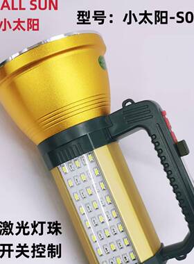 官方正品牌小太阳S058超亮LED多功能充电强光手提探照灯户外家用