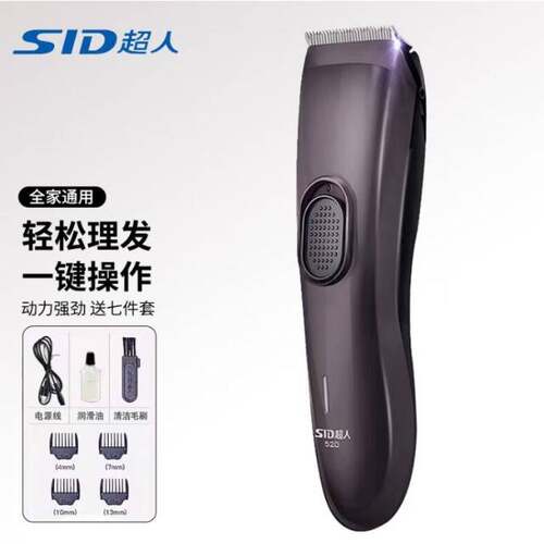 官方超人理发器RC520电推剪充电式电动儿童剪头发家用理发剃头刀