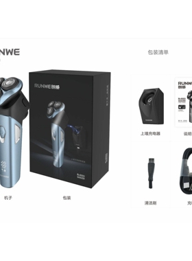 官方朗威Rs9003电动剃须刀全身水洗数显磁吸刮胡刀挂墙磁吸充电剃