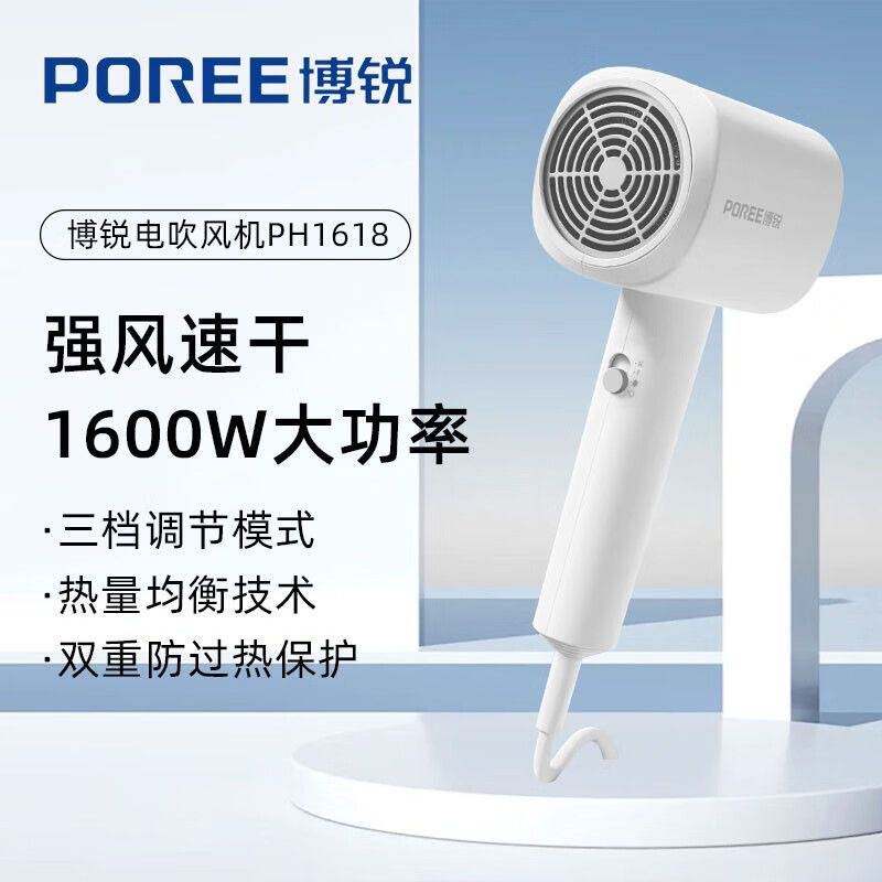 官方正品牌【咨询客服有优惠价】博锐电吹风机1600W家用恒温护发P