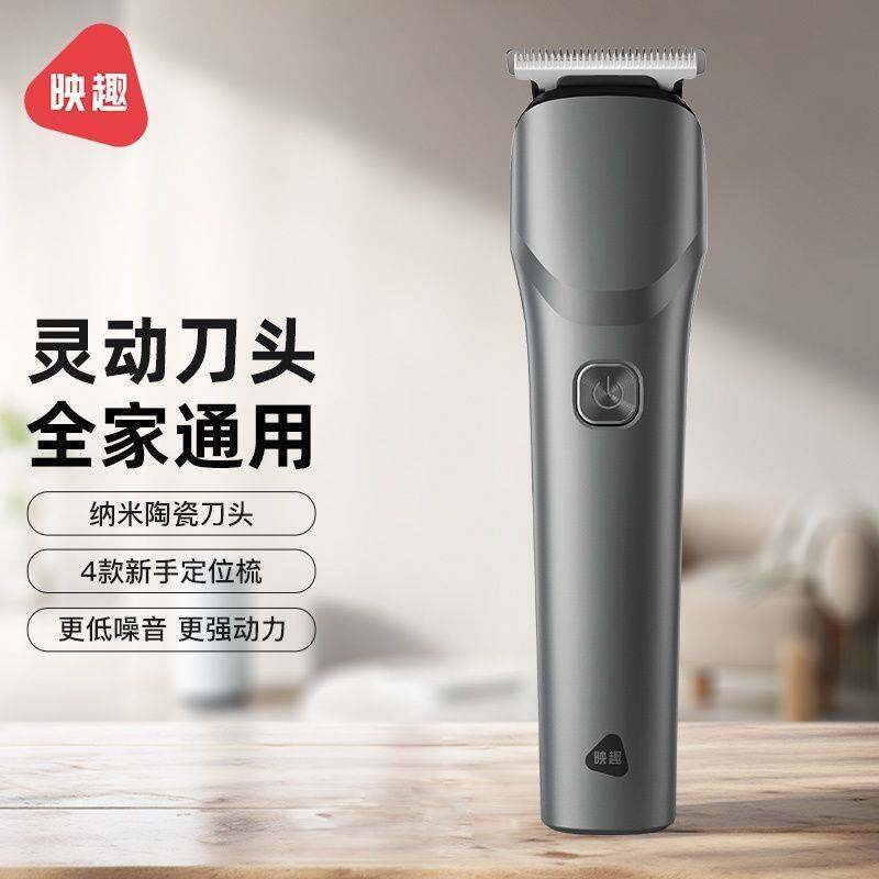 官方正品牌映趣L1电动理发器充电式成人电推剪儿童家用家庭剃头发