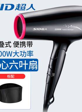 官方正品牌超人电吹风机RD2215专业冷热风恒温2200w大功率家用理