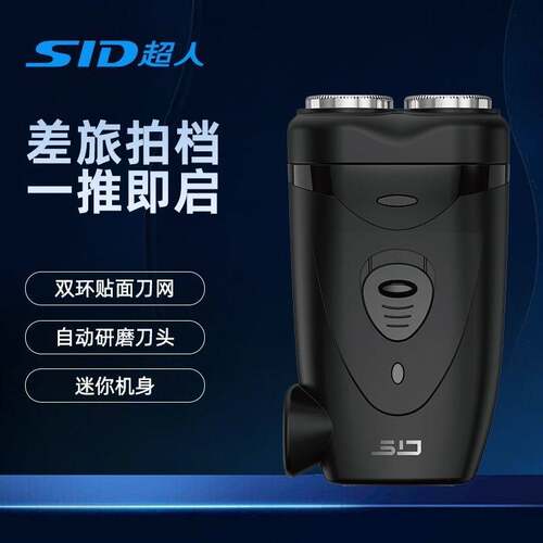 官方超人新品剃须刀RS271充电式5w刮胡刀旋转式双刀头剃须刀刮胡