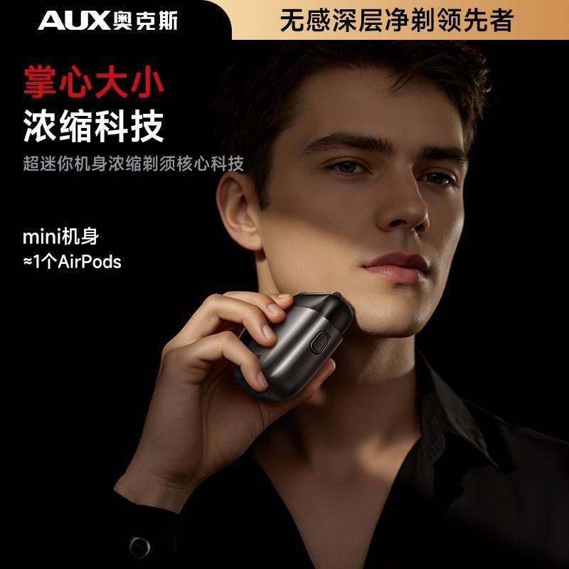 官方正品牌奥克斯剃须刀电动男士刮胡刀往复式全身水洗便携式胡须