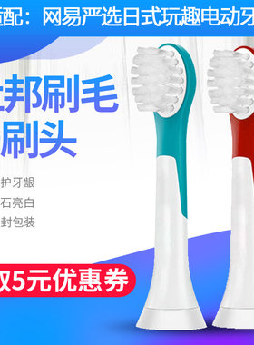 网易严选适配美白软毛电动牙刷头