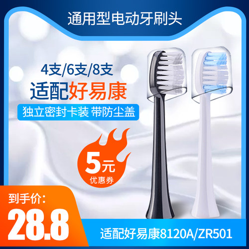 美白清洁电动牙刷头