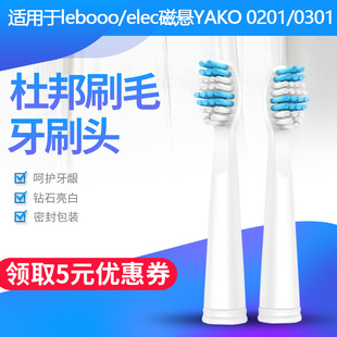 适配力博得Z1/乐博/冰泉电动牙刷头替换刷头
