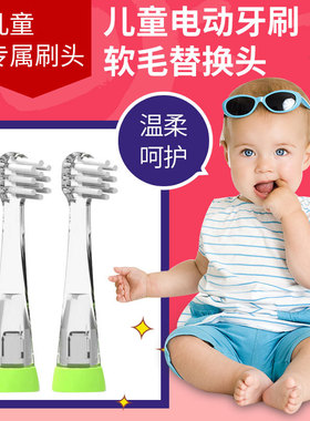 适配BC babycare儿童电动牙刷头6120S/6120宝宝babySonic替换刷头