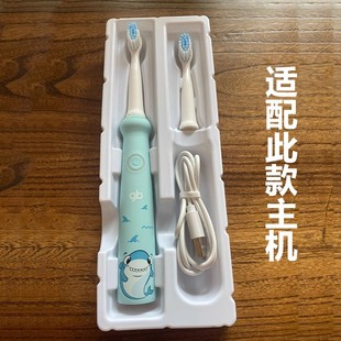 适配好孩子GB微笑计划电动牙刷头儿童声波牙刷头C8357替换刷头