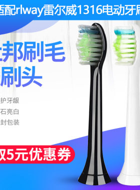 替换软毛美白电动牙刷头